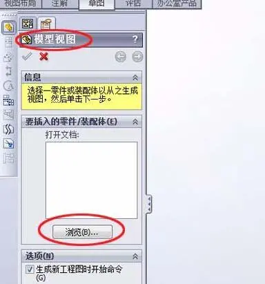 SolidWorks钣金件镜像操作的详细指导  _图示2